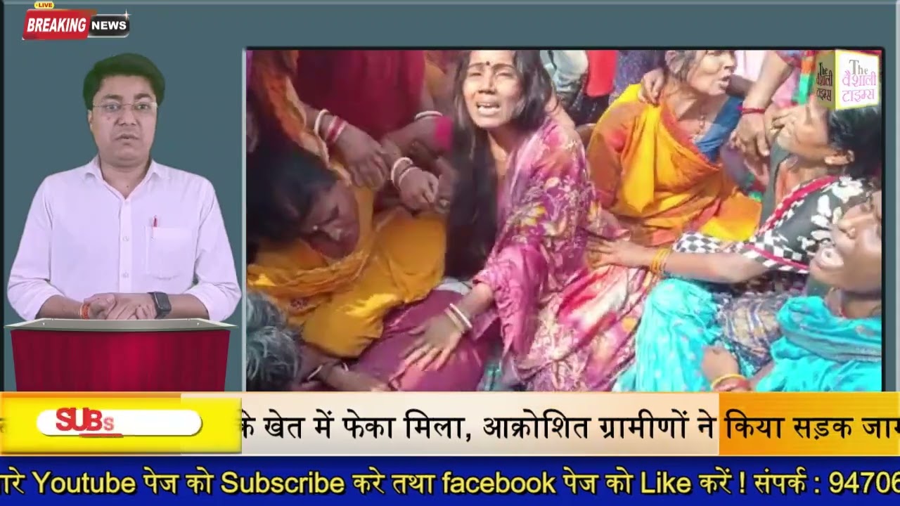 घर से गायब युवक का शव, गहुँ के खेत में फेका मिला, आक्रोशित ग्रामीणों ने किया सड़क जाम