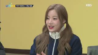 더 유닛 The Unit - 유닛 검정의 퍼포먼스는 플래시몹. 20171223