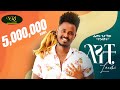 Henok Getachew Lanchi ሔኖክ ጌታቸዉ ላንቺ New Ethiopian Music 2022 Official Video