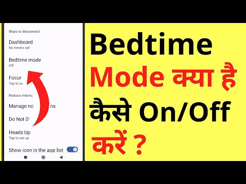 What is Bedtime Mode | How to Turn On/Off Bedtime Mode | What is Bedtime Mode