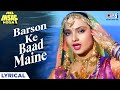 Barson Ke Baad Maine Bandhi Hai Aaj Payal Lyrical Ab Insaaf Hoga Rekha Alka Yagnik Hindi Song
