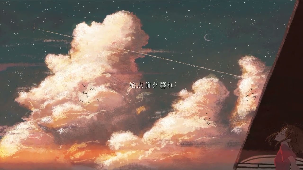 『始点前夕暮れ』 / feat. 初音ミク