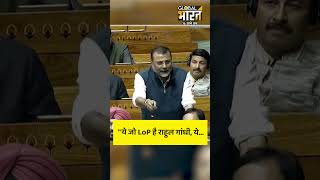 "ये जो LoP है राहुल गांधी, ये Urban Naxal की तरह Behave करता है"- सांसद निशिकांत दुबे