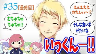 【実況】爆笑の最終回｜女子高生ノリで恋愛ゲームしたら博多弁でうるさすぎる【ときメモGS4】#35