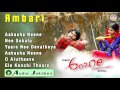 Ambari Audio Jukebox Yogesh Supreetha V Harikrishna A P Arjun