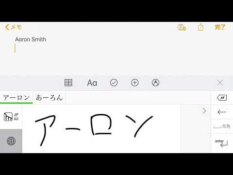 How to write “Aaron Smith” in Katakana, Japanese.