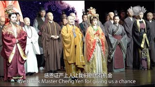 《智者大师》慈善义演 警惕莫做断种人