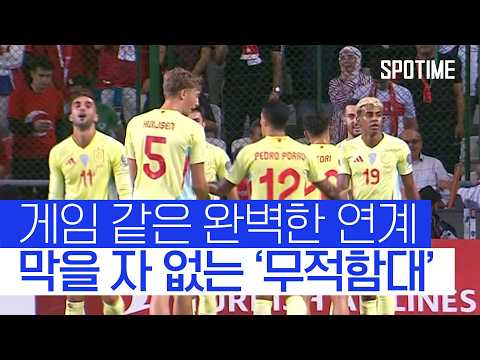 아무도 못 막는다! 무적함대 스페인의 미친 연계