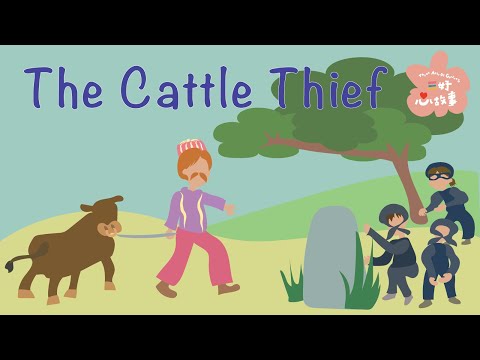 ⭐️三好心故事2．The Cattle Thieves ⭐️