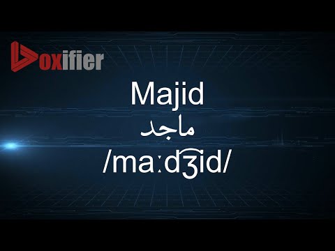 How to Pronunce Majid (ماجد) in Arabic - Voxifier.com