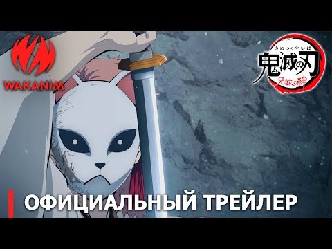 Kyoudai no Kizuna (Wakanim) Субтитры