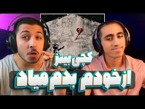 Catchybeatz "Az khodam badam miad" Reaction | ری اکشن از خودم بدم میاد از کچی بیتز
