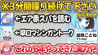 雑談力検定でプロ配信者の実力を魅せるホロメンまとめ【さくらみこ/兎田ぺこら/白上フブキ/ホロライブ/切り抜き】