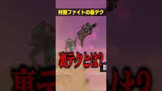 対面ファイトで差がつく裏テク３選