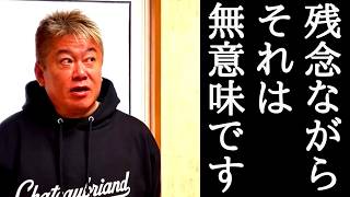 【堀江貴文】未来を見据えてAIを活用するか、それとも従来通り受験勉強を頑張るか一体どっち!?【ホリエモン　切り抜き】