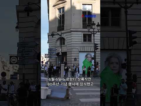 프랑스 국빈 방문한 조 바이든 미국 대통령 파리 차량 행렬