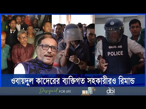 আ’লীগ নেতা শম্ভুর ৬ দিনের রিমান্ড, আমু কারাগারে