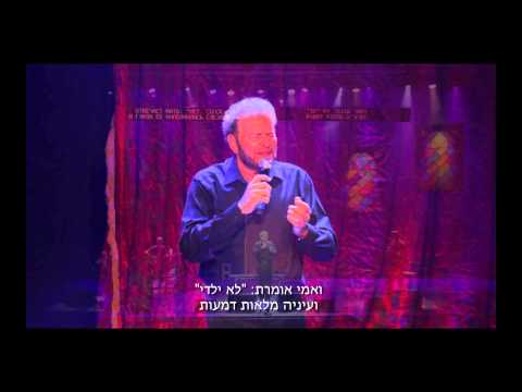 דודו פישר "על הדרך עץ עומד" מתוך יידישפיץ עם קובי אריאלי