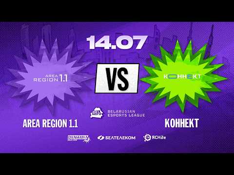 Belarusian Esports League S2 | Групповой этап | Area Region 1.1 vs КОННЕКТ