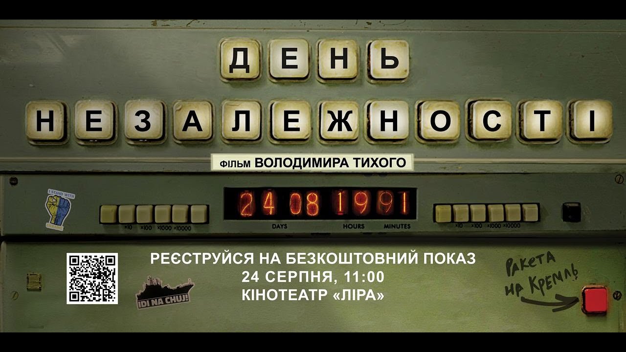 Ukrainian Independence