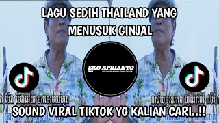 Download lagu LAGU SEDIH THAILAND YANG MENUSUK GINJAL VIRAL DI TIKTOK YANG KALIAN CARI.... mp3 Download lagu LAGU SEDIH THAILAND YANG MENUSUK GINJAL VIRAL DI TIKTOK YANG KALIAN CARI.... mp3