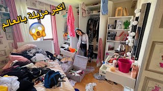 روتيني لترتيب وتنظيف غرفتي المزبلة للمرة المليار????فوضى لا تحتمل????