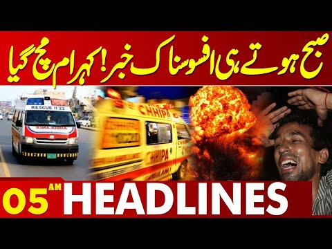 Early Morning Attack | Shocking News From Lahore | 05 AM Headlines
