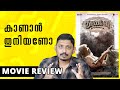 Thunivu Review Malayalam | Unni Vlogs Cinephile