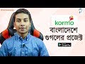 Kormo by Google - Jobs for Students & Freshers of Bangladesh | Giveaway