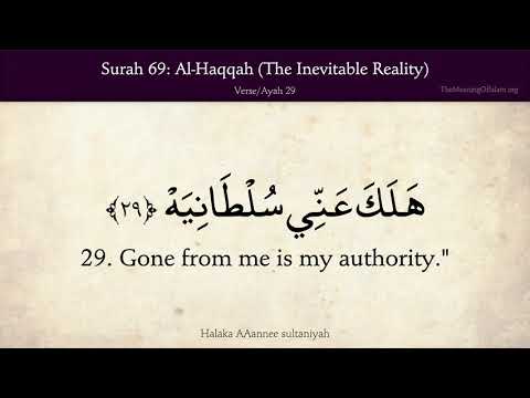 Quran: 69. Al-Haqqah (The Inevitable Reality): Arabic and English translation HD 4K