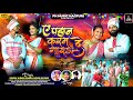 A Pahan Karam Gayid De Singer Ignesh Kumar Pawan Nayak Shivani New Nagpuri Karma Song 2025