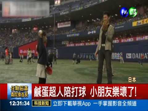 挽救人氣! 日職邀鹹蛋超人代言