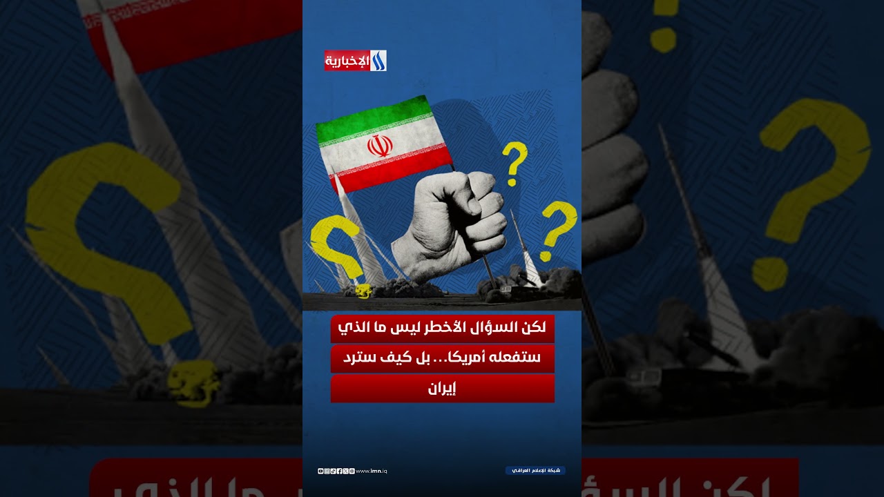 فيديو | جزيرة خرج   مفتاح اقتصاد إيران تحت التهديد
