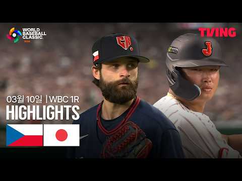 일본 VS 체코 9:0 WBC 스포츠하이라이트