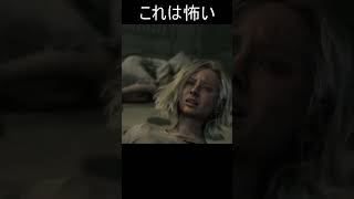 【BIOHAZARD requiem】こういうの苦手