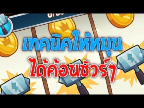 coin master ฟรีสปิน