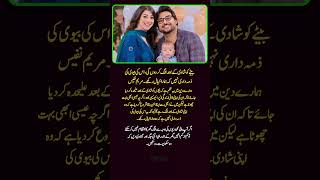 Download lagu 'Shadi Ke Baad Bachon Ko Alag Ghar Dena Chahiye — Unki Apni Zindagi Hai' | Maryam Nafees mp3