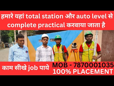 Best Land Survey Training Institute in Kanpur, Uttar Pradesh