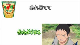 森久保祥太郎が演技力じゃがりこ面接やってみたｗｗｗｗｗｗ