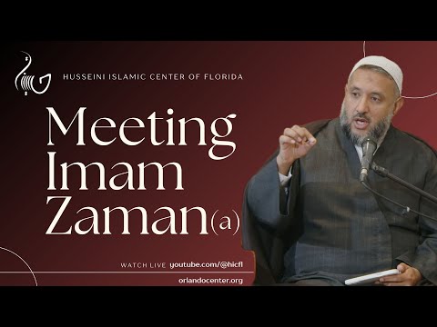 3. Meeting Imam Zaman [AS] | Sheikh Abbas Ismail | HIC