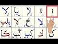 Noorani qaida lesson 2 / noorani qaida / al quran tv