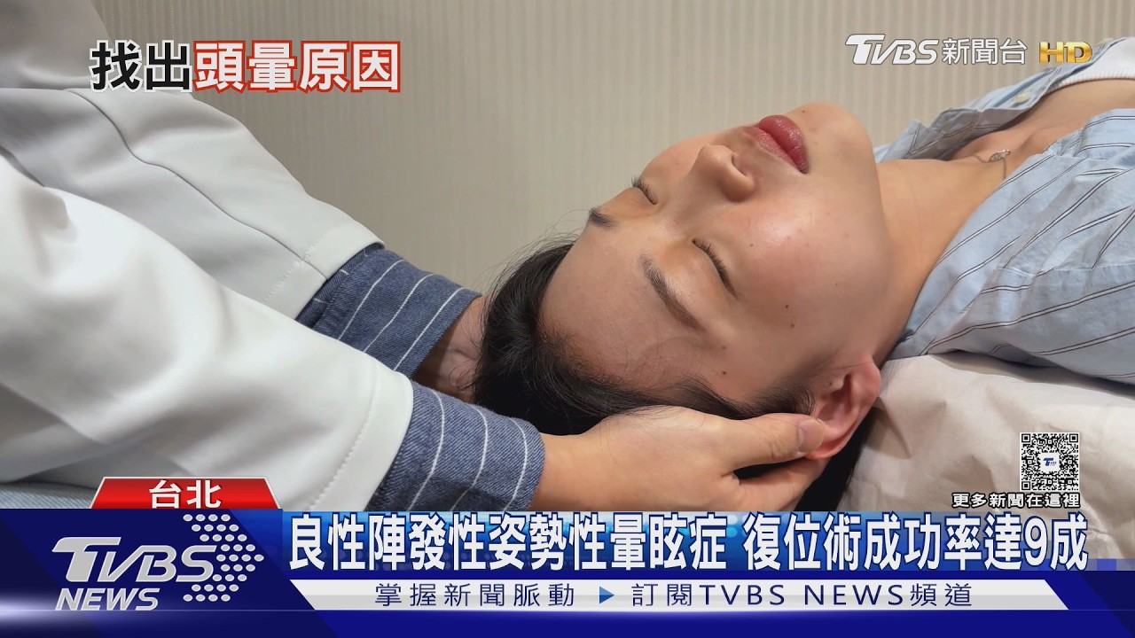耳石脫落害天旋地轉!60歲以上發病機率高7倍