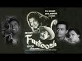 Funtoosh 1956 Hindi Dev Anand Sheila Ramani K N Singh Full Movie