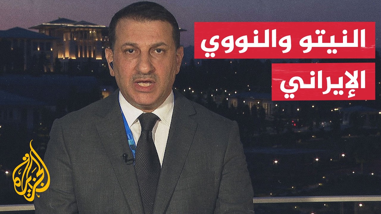 نافذة من أنقرة | ترمب يتوعد بمهاجمة إيران على هامش قمة النيتو