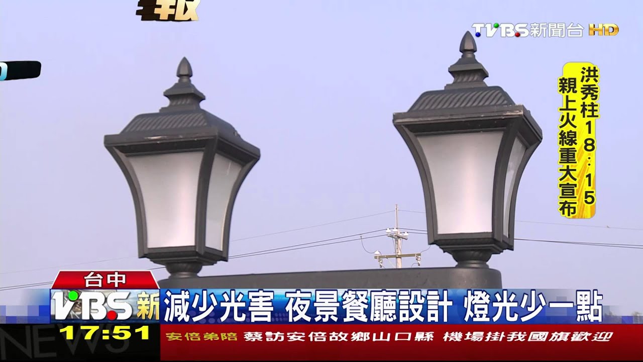 夜景餐廳暗濛濛！　點餐吃鍋得自備手電筒