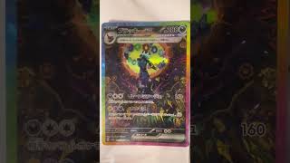 Finally got it #pokemon #pokemoncards #pokemontcg #pokemongo #trainermilim