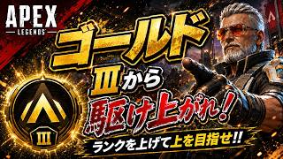 まったりエペランクリーグ　ゴールド　参加はフレンドさんのみ