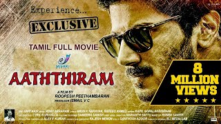 Latest Tamil Movie  2016  Aaththiram - Full Movie 