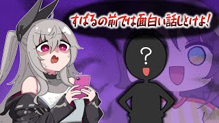 【手描き】リオナにスバルの情報を流した者の正体＆おはすばに出てるか楽しみなわため【響咲リオナ/大空スバル/角巻わため/ホロライブ/切り抜き】