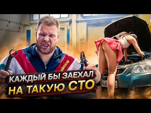 КАЖДЫЙ БЫ ЗАЕХАЛ НА ТАКУЮ СТО